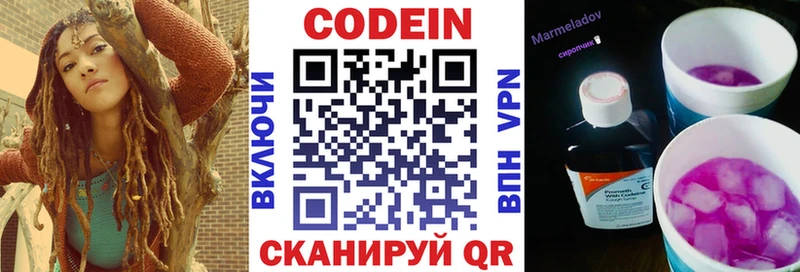 цена   Мензелинск  Кодеиновый сироп Lean Purple Drank 