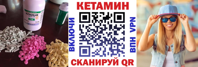 Кетамин ketamine  Мензелинск 