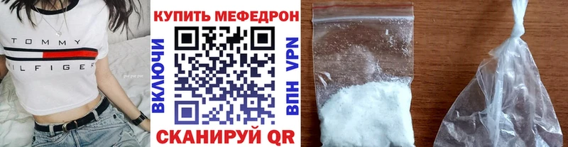 где можно купить наркотик Мензелинск МЕФ VHQ