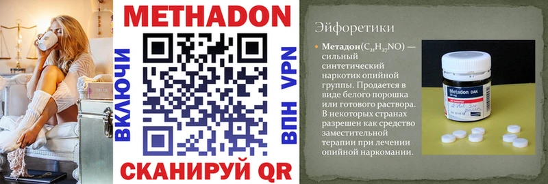 МЕТАДОН мёд  хочу наркоту  Мензелинск 